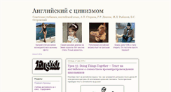 Desktop Screenshot of cynical-english.com